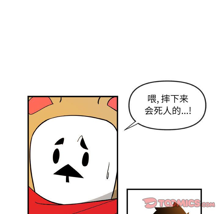 玩偶特攻队 第 15 章 第82页