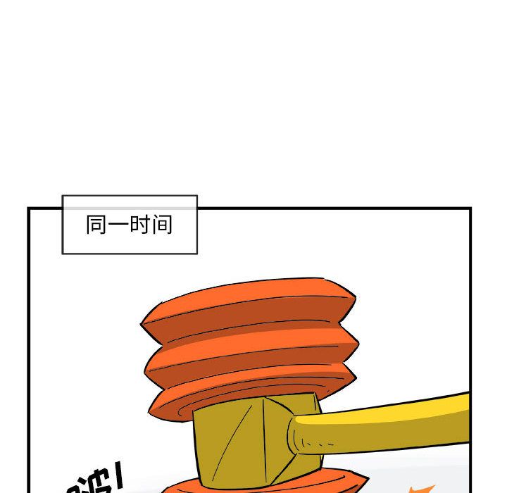 玩偶特攻队 第 15 章 第85页