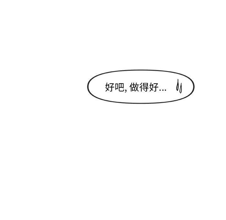 玩偶特攻队 第 15 章 第84页