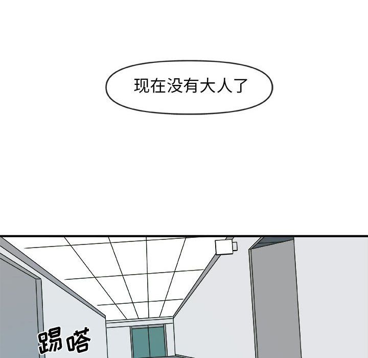 玩偶特攻队 第 15 章 第75页