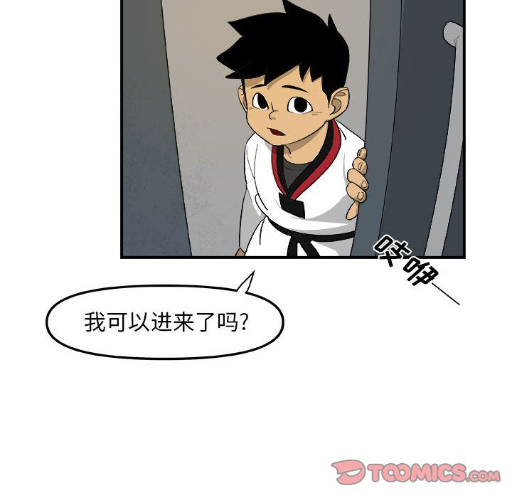 玩偶特攻队 第 16 章 第14页