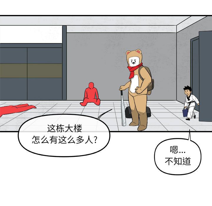 玩偶特攻队 第 16 章 第15页