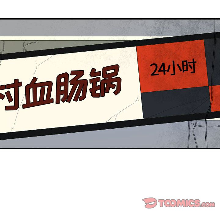 玩偶特攻队 第 16 章 第16页