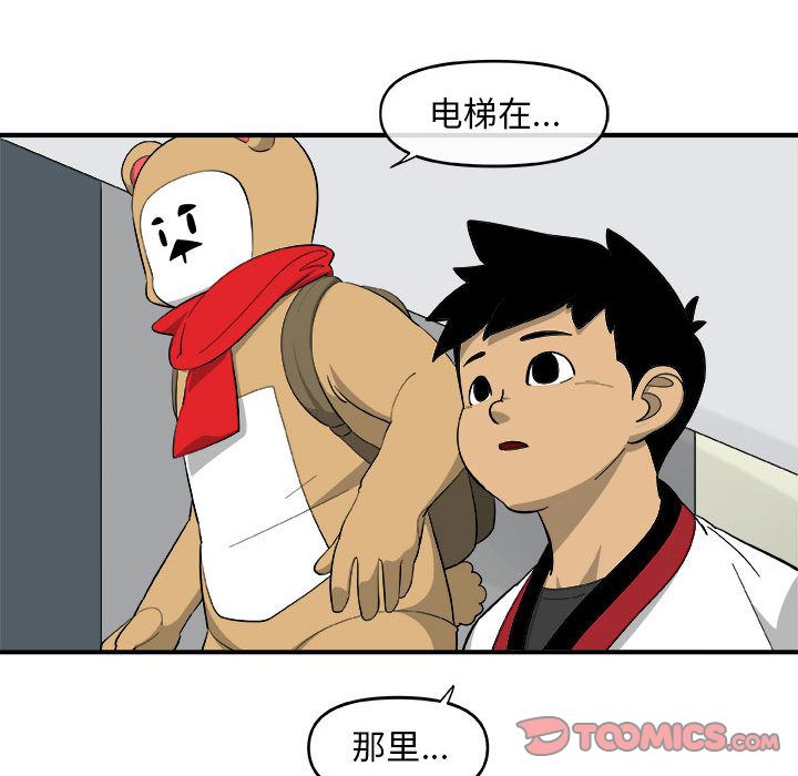 玩偶特攻队 第 16 章 第20页