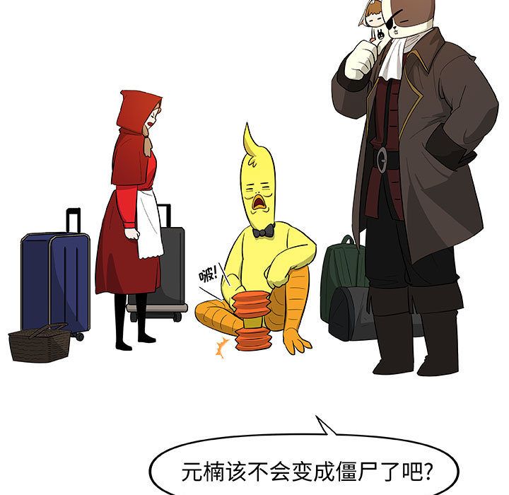 玩偶特攻队 第 16 章 第5页