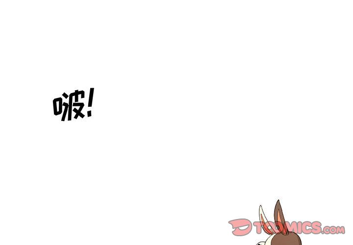 玩偶特攻队 第 16 章 第4页