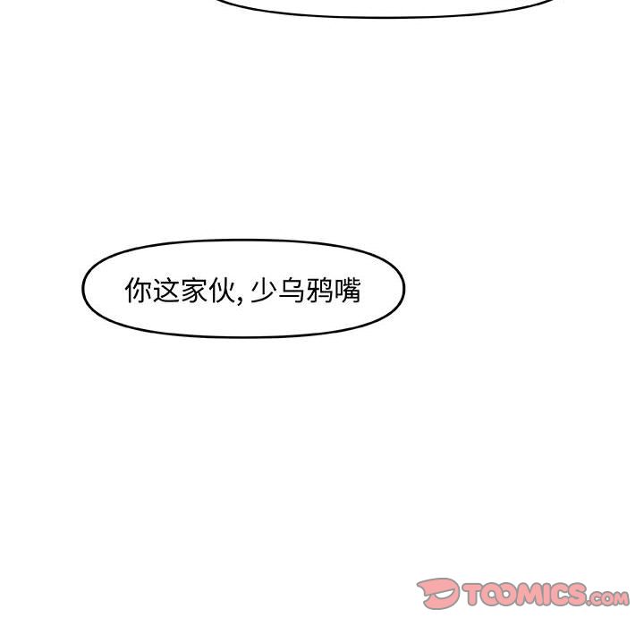 玩偶特攻队 第 16 章 第6页