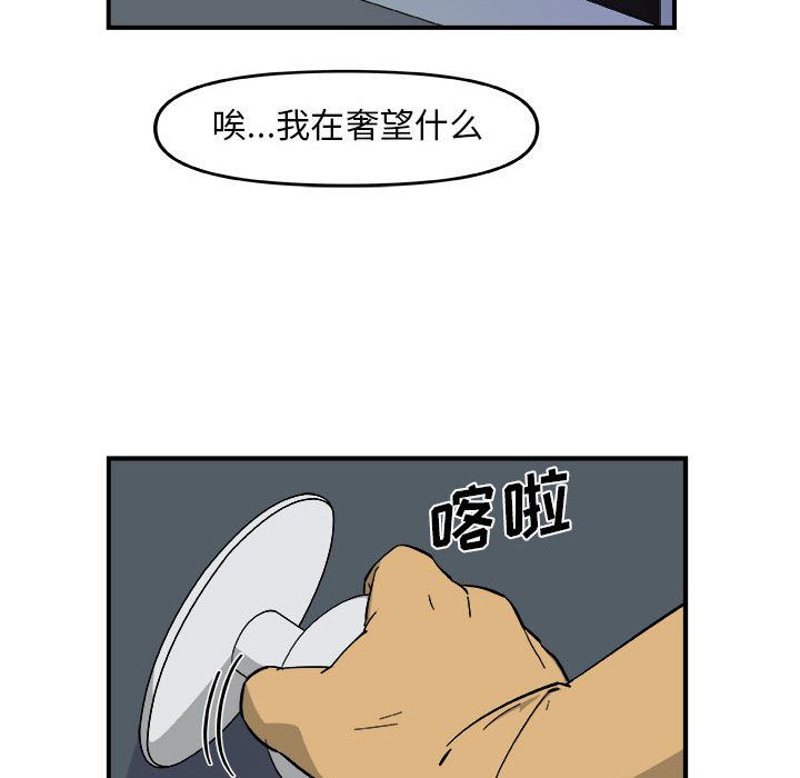 玩偶特攻队 第 16 章 第23页