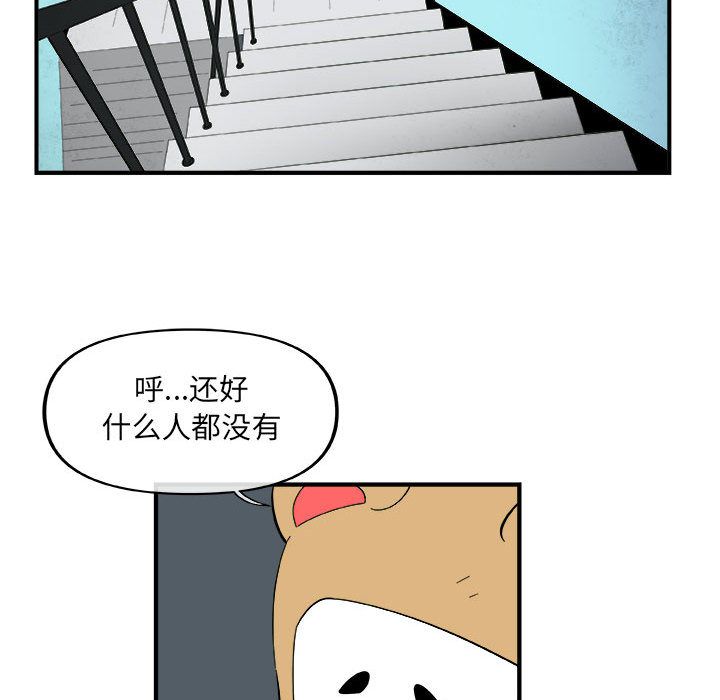 玩偶特攻队 第 16 章 第25页