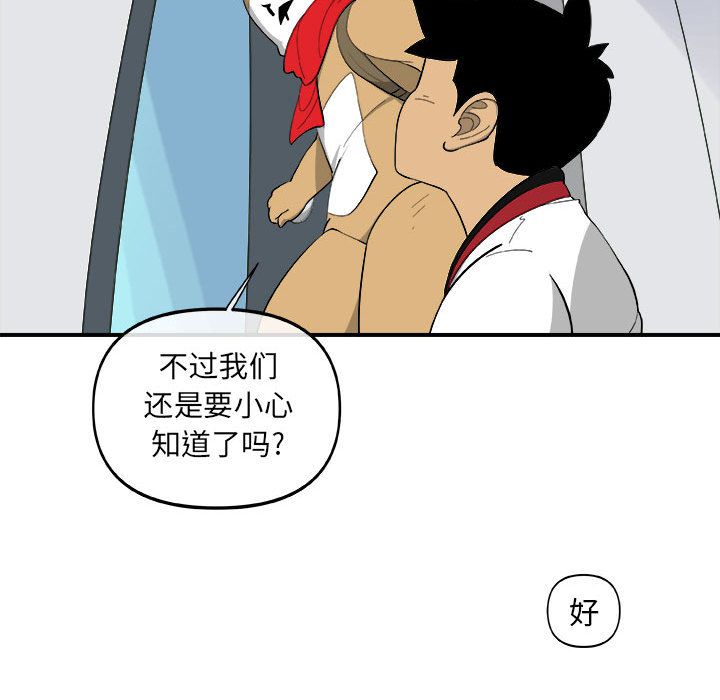 玩偶特攻队 第 16 章 第27页