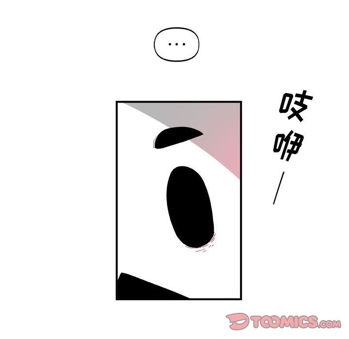 玩偶特攻队 第 16 章 第42页