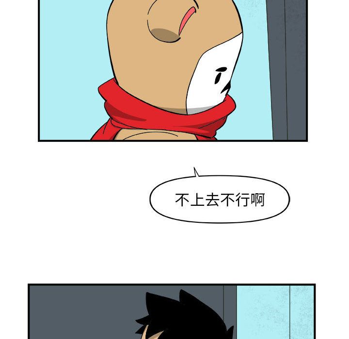玩偶特攻队 第 16 章 第47页