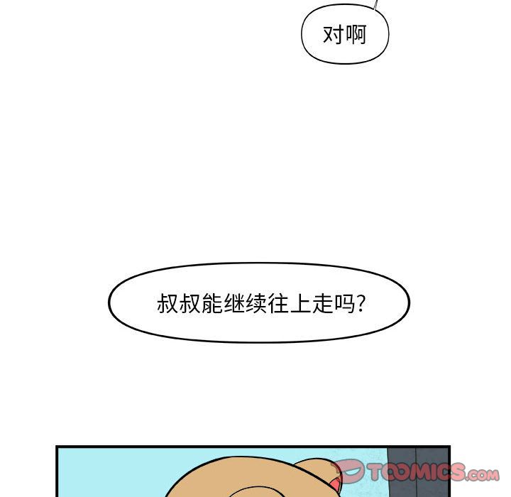 玩偶特攻队 第 16 章 第46页
