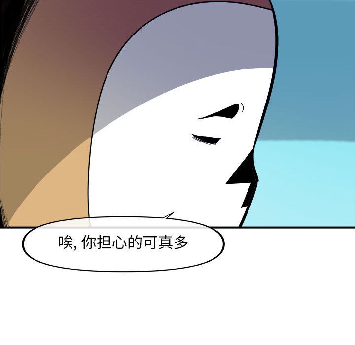 玩偶特攻队 第 16 章 第49页