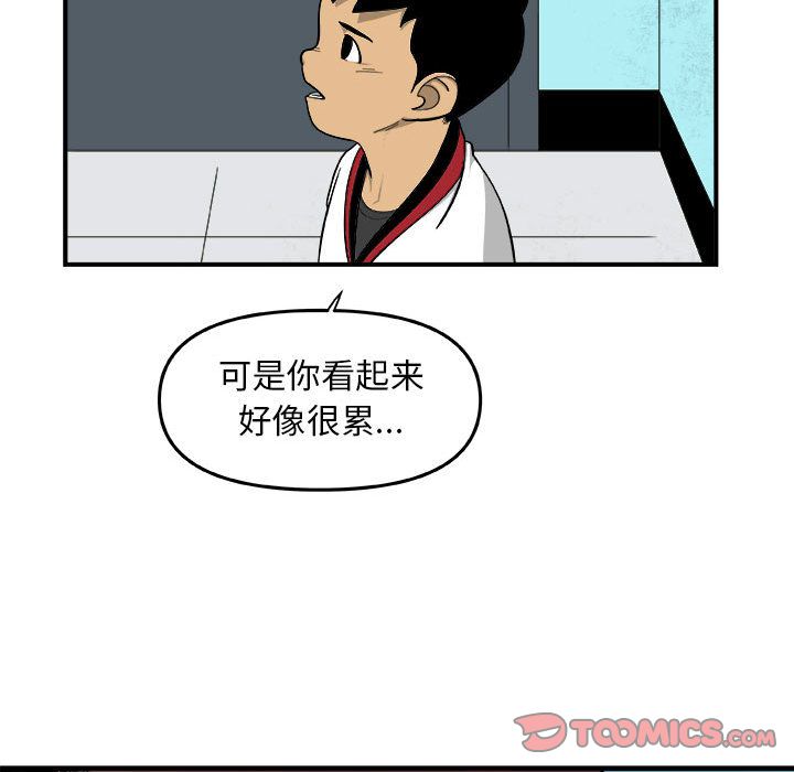 玩偶特攻队 第 16 章 第48页