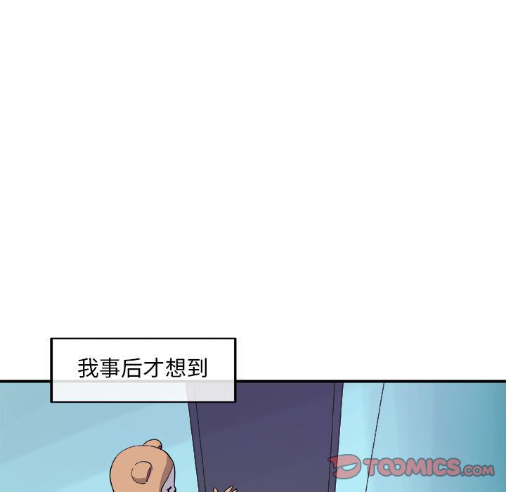 玩偶特攻队 第 16 章 第50页