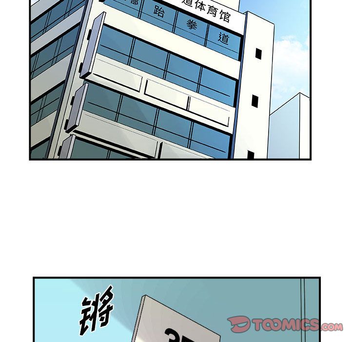 玩偶特攻队 第 16 章 第54页