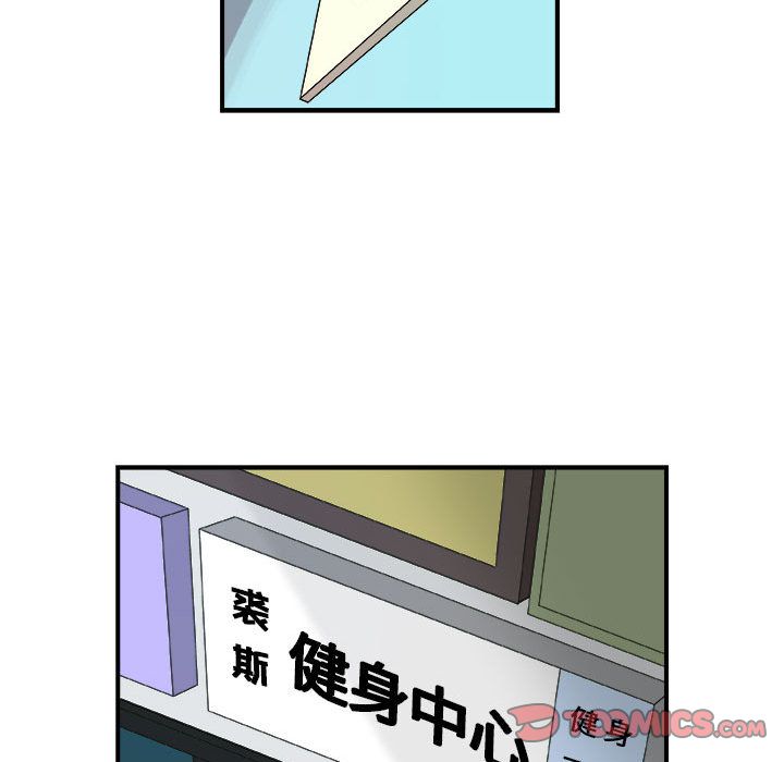 玩偶特攻队 第 16 章 第58页
