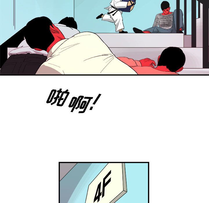 玩偶特攻队 第 16 章 第57页