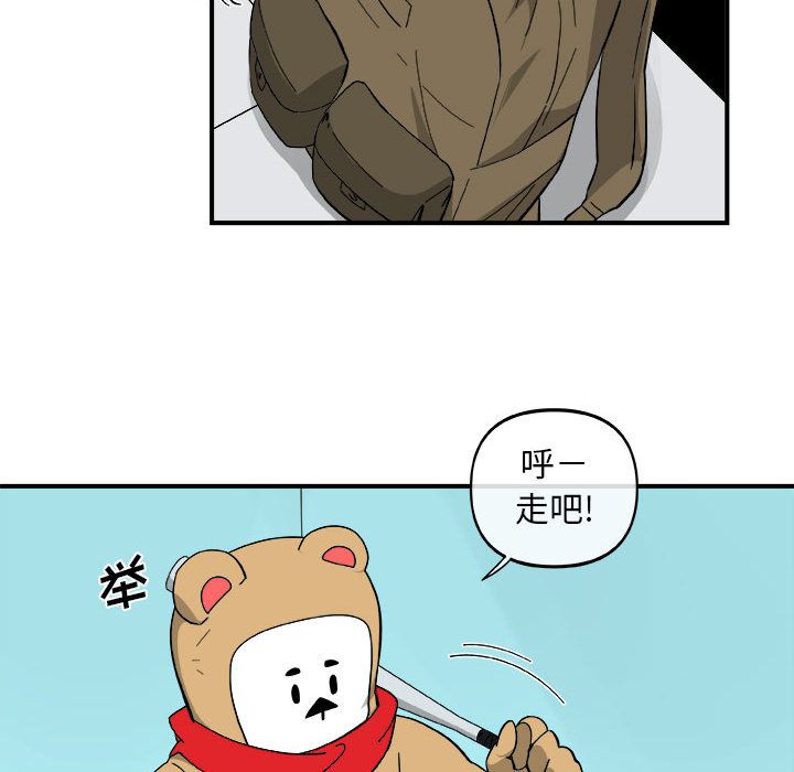 玩偶特攻队 第 16 章 第39页