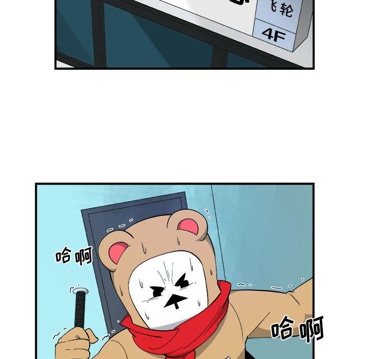 玩偶特攻队 第 16 章 第59页