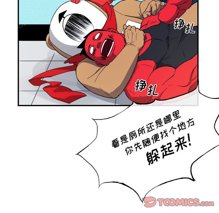 玩偶特攻队 第 16 章 第72页