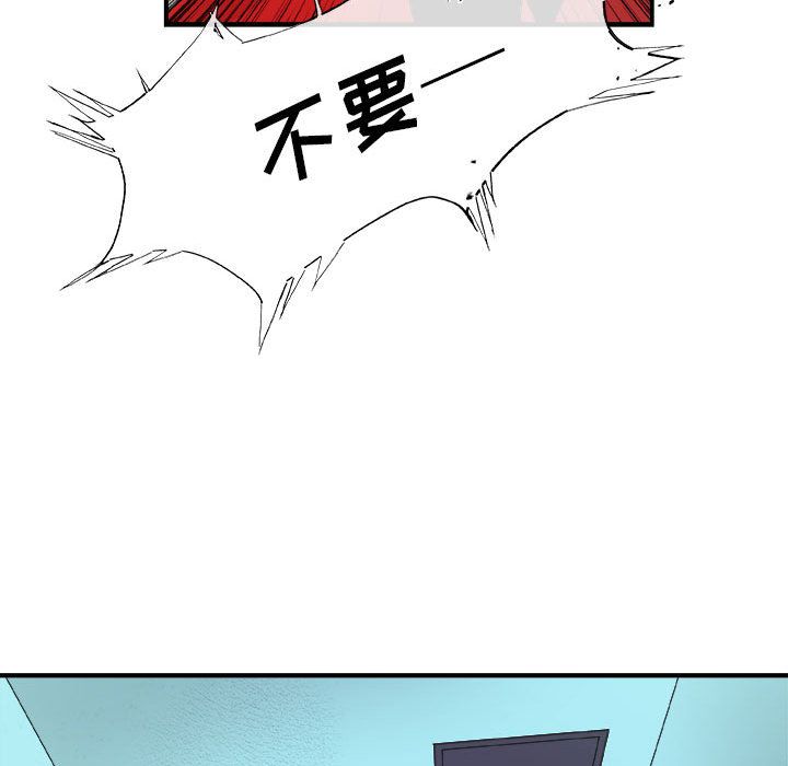 玩偶特攻队 第 16 章 第77页