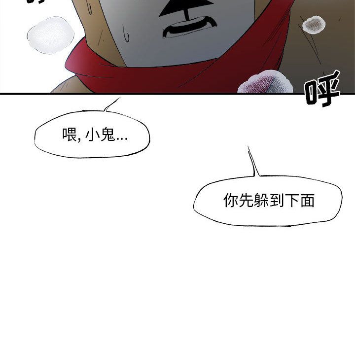 玩偶特攻队 第 16 章 第61页