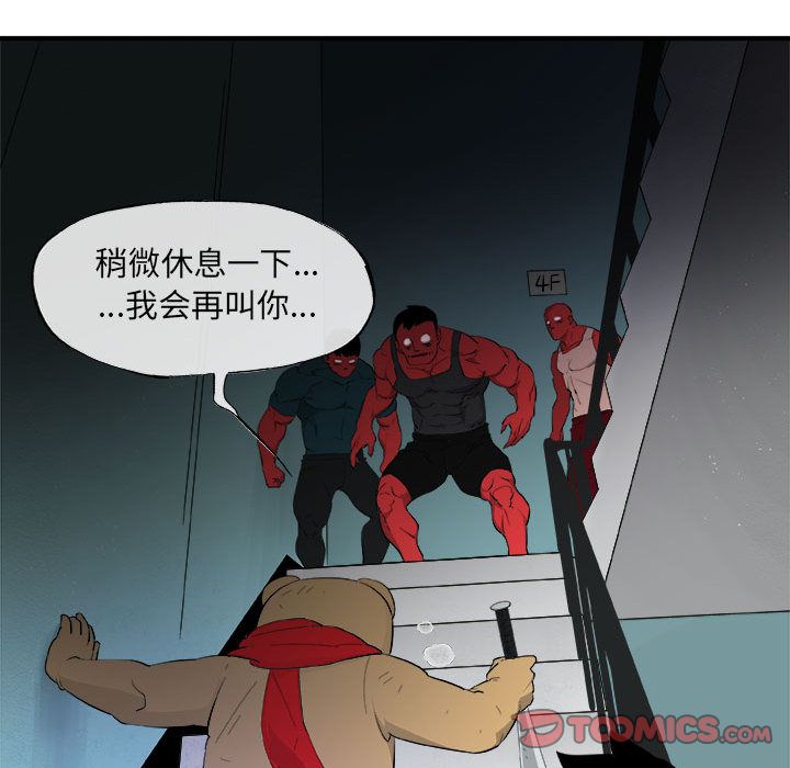玩偶特攻队 第 16 章 第62页