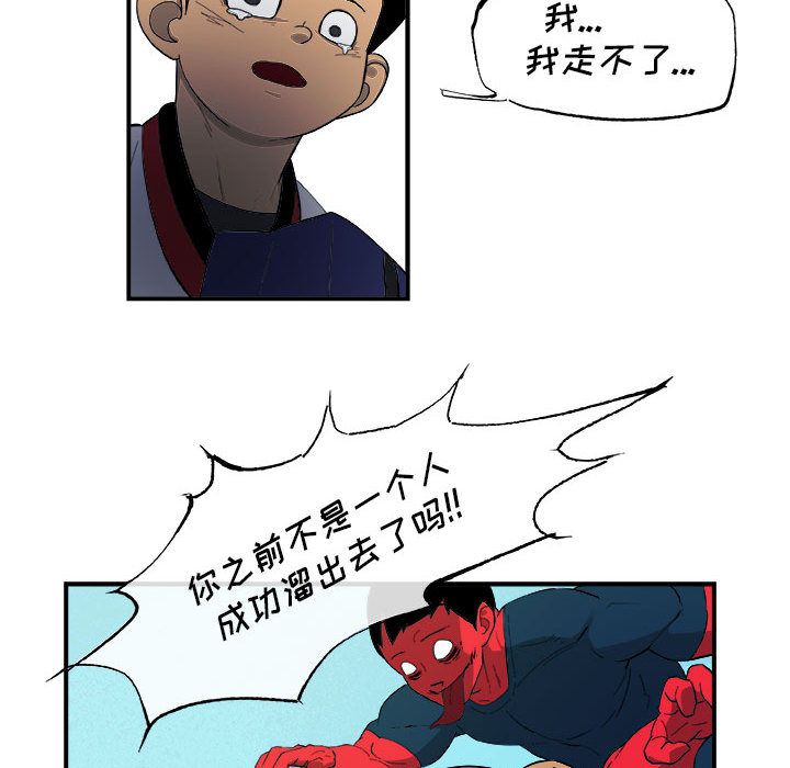 玩偶特攻队 第 16 章 第71页