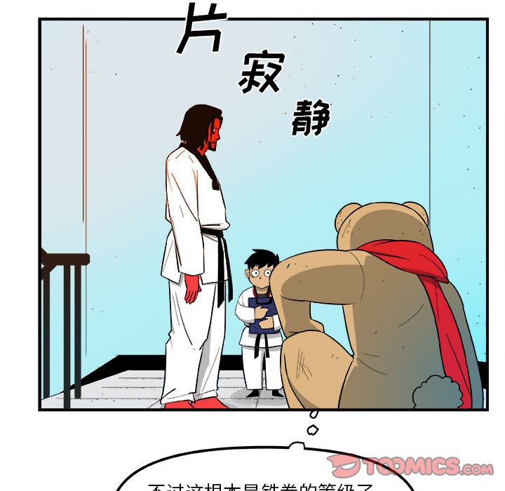 玩偶特攻队 第 17 章 第32页