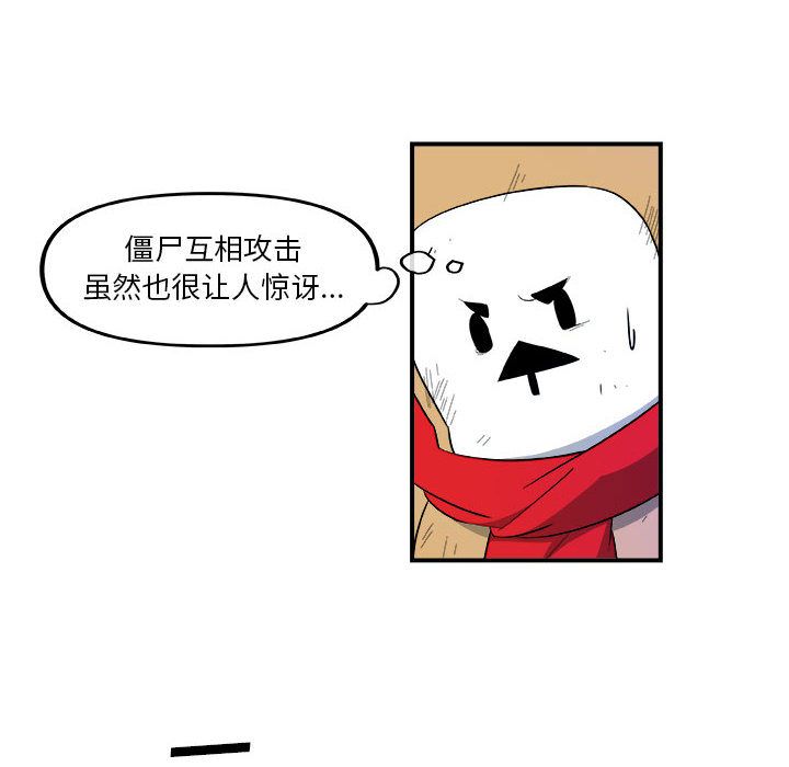 玩偶特攻队 第 17 章 第31页