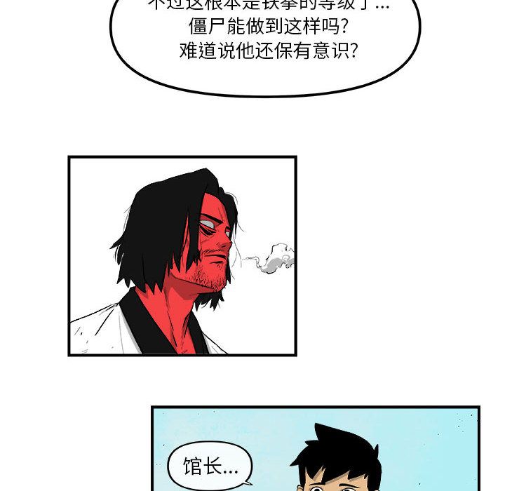 玩偶特攻队 第 17 章 第33页