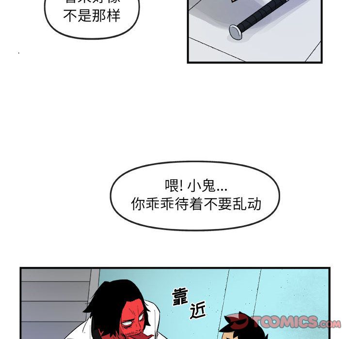 玩偶特攻队 第 17 章 第36页