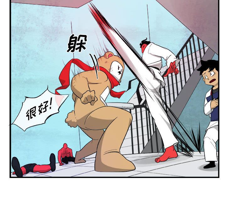 玩偶特攻队 第 17 章 第41页
