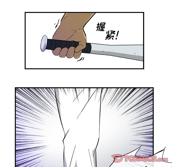 玩偶特攻队 第 17 章 第42页