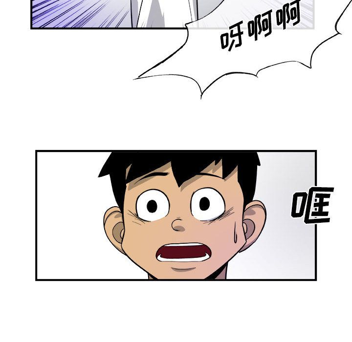 玩偶特攻队 第 17 章 第43页