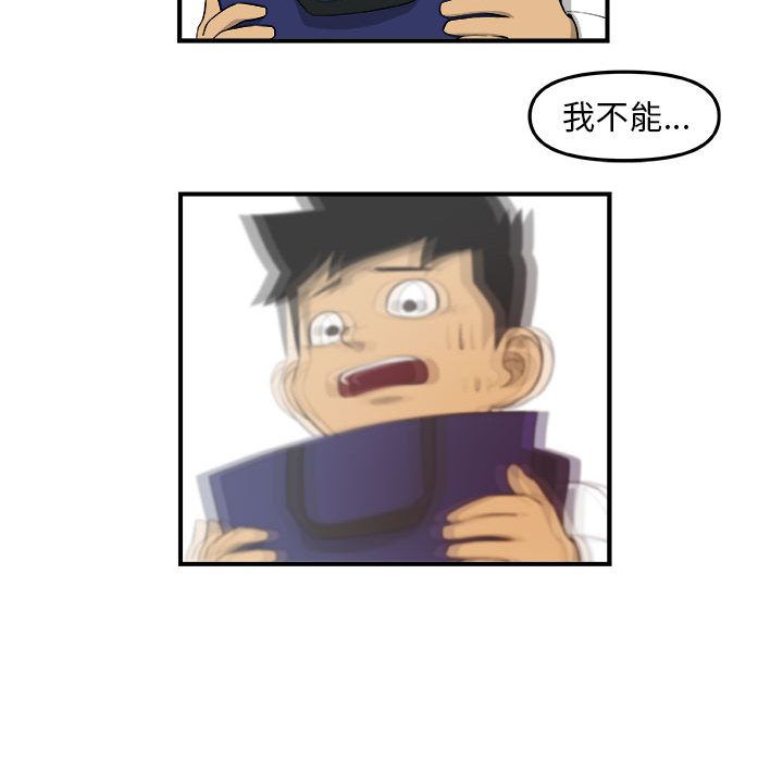玩偶特攻队 第 17 章 第47页