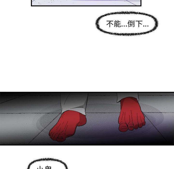 玩偶特攻队 第 17 章 第49页