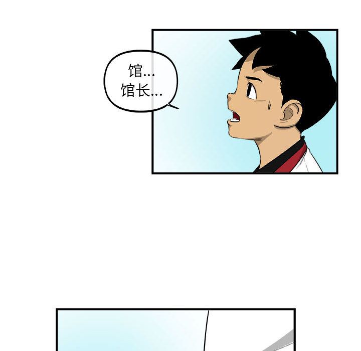 玩偶特攻队 第 17 章 第21页