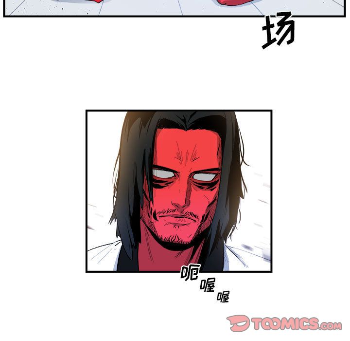 玩偶特攻队 第 17 章 第20页