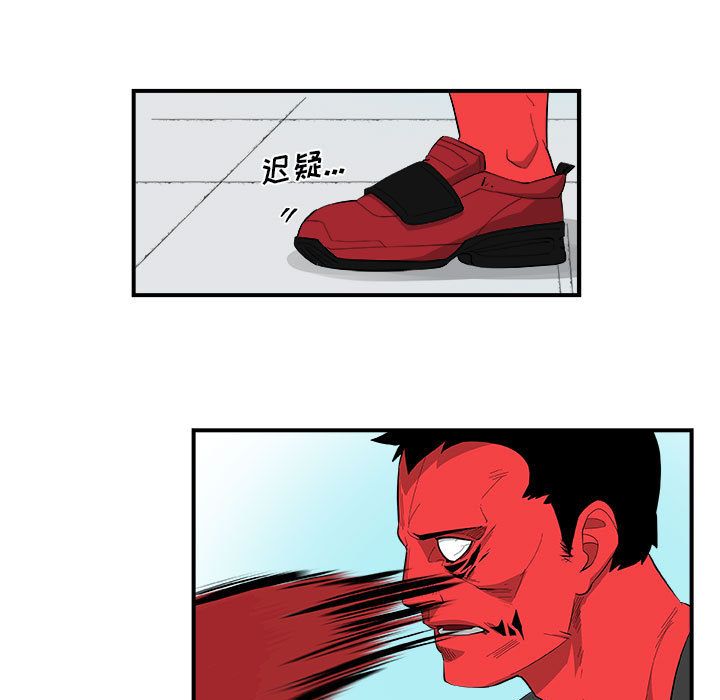 玩偶特攻队 第 17 章 第29页