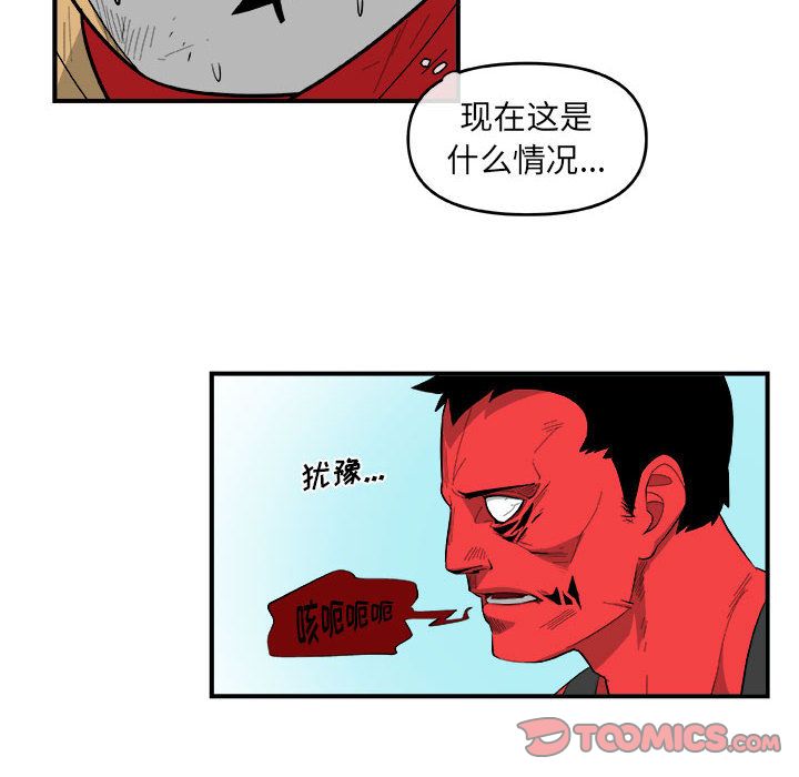 玩偶特攻队 第 17 章 第28页