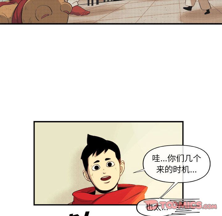 玩偶特攻队 第 17 章 第64页