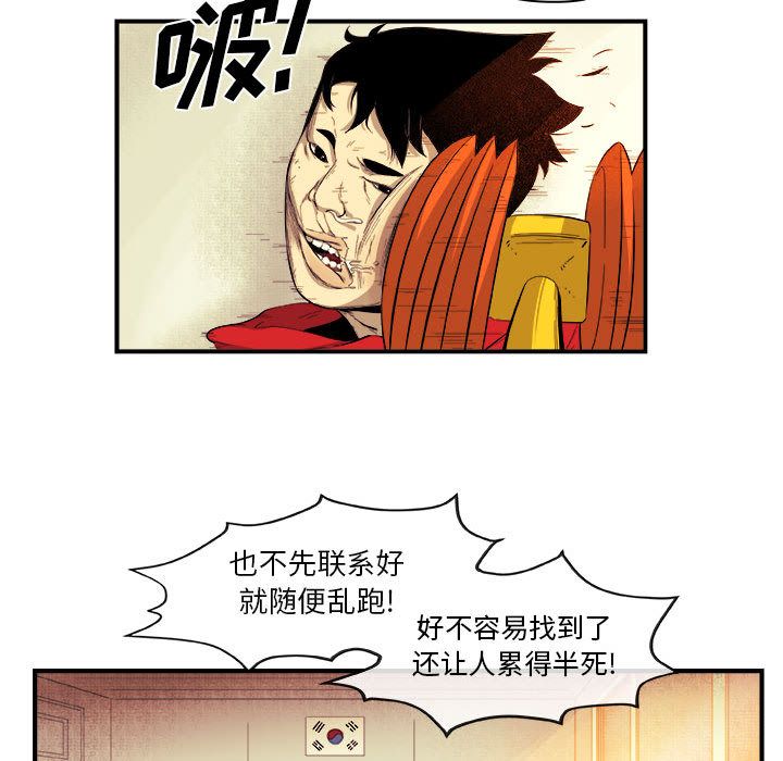 玩偶特攻队 第 17 章 第65页