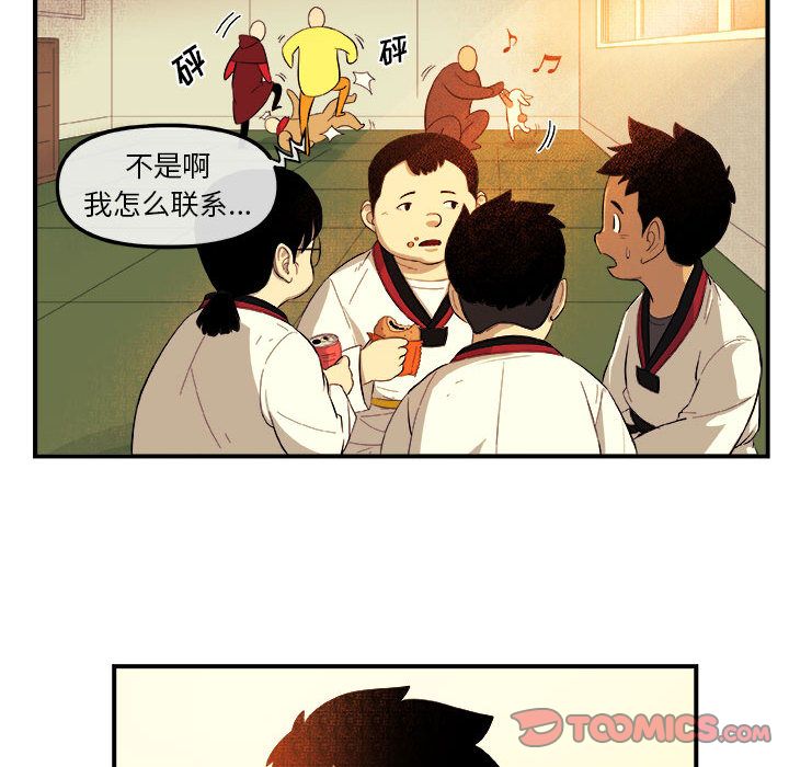 玩偶特攻队 第 17 章 第66页