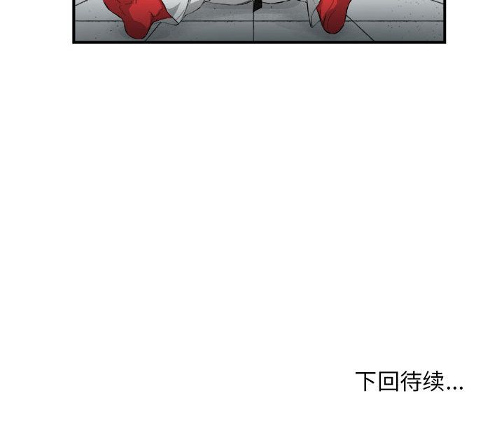 玩偶特攻队 第 17 章 第69页