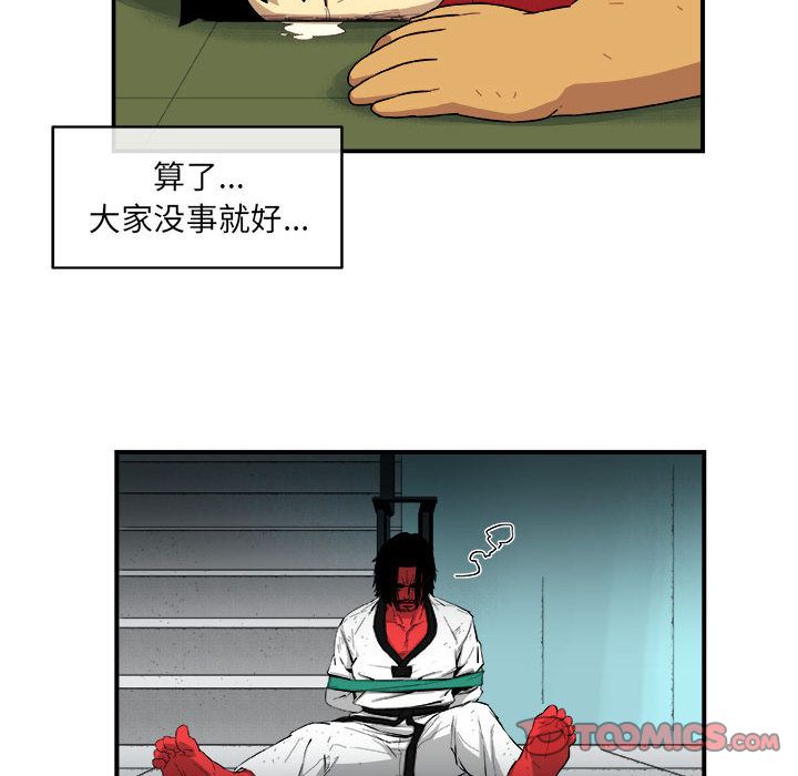玩偶特攻队 第 17 章 第68页