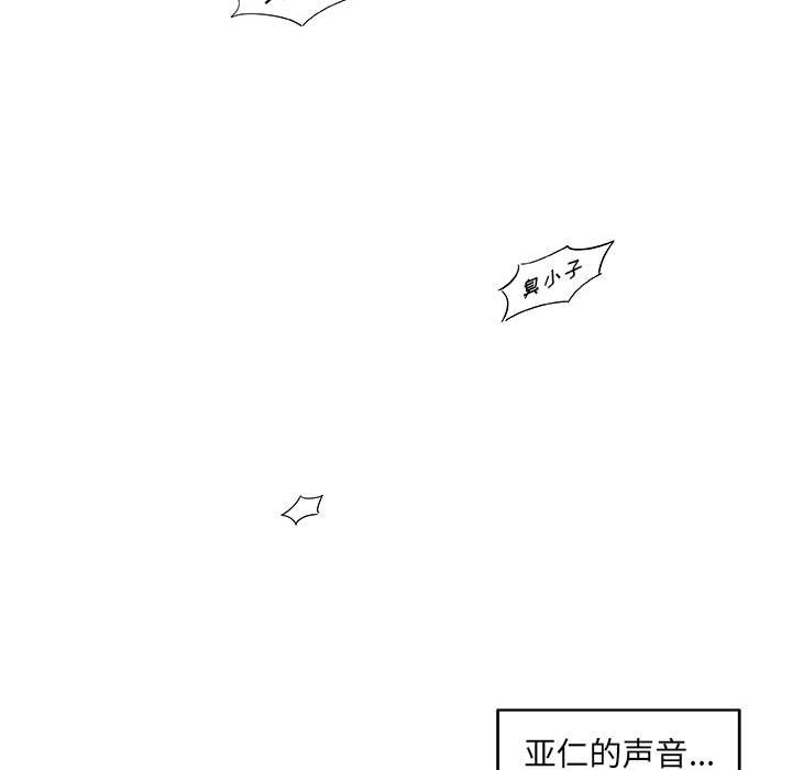 玩偶特攻队 第 17 章 第53页
