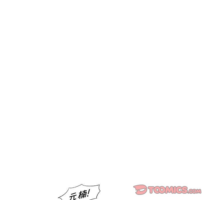 玩偶特攻队 第 17 章 第52页
